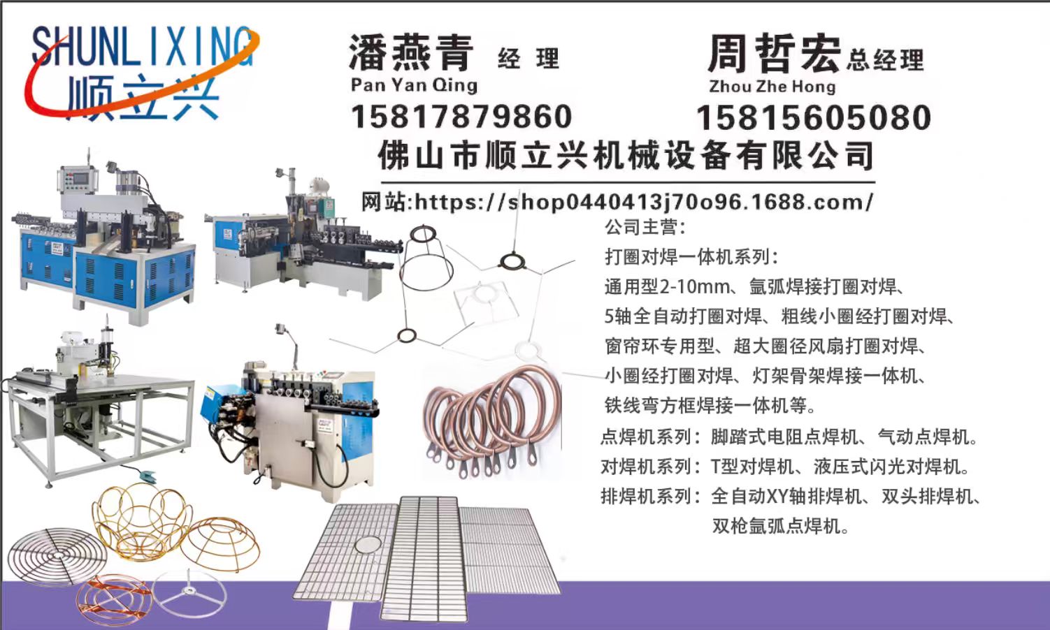 顺立兴五金机械厂中山线上分站